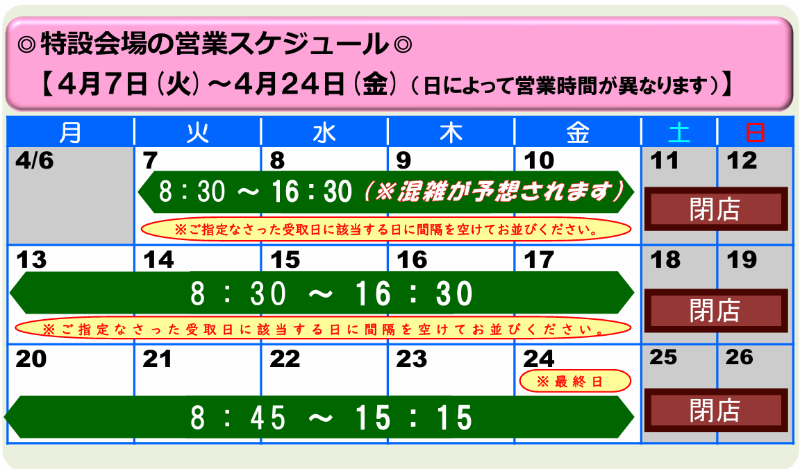 2026前期修道教科書購入案内
