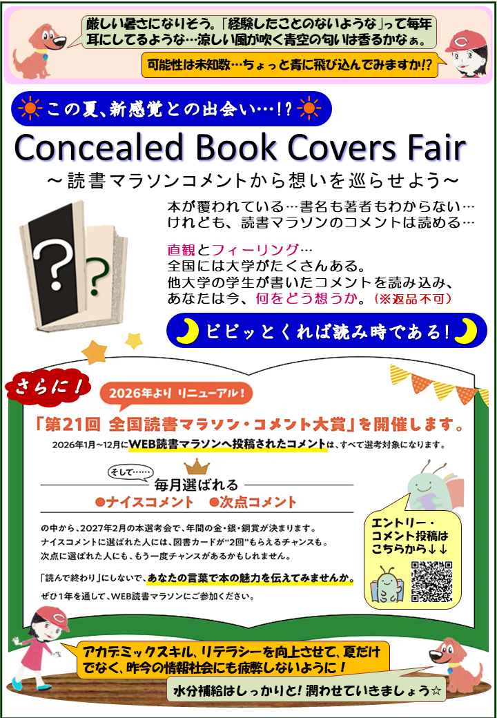 Concealed Book Covers Fair