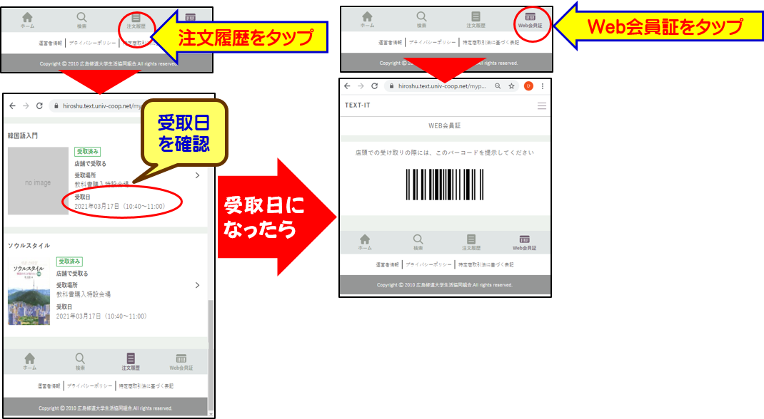 教科書はご指定された受取日にしか購入できません。受取日を過ぎたご注文分は全てキャンセルになります。